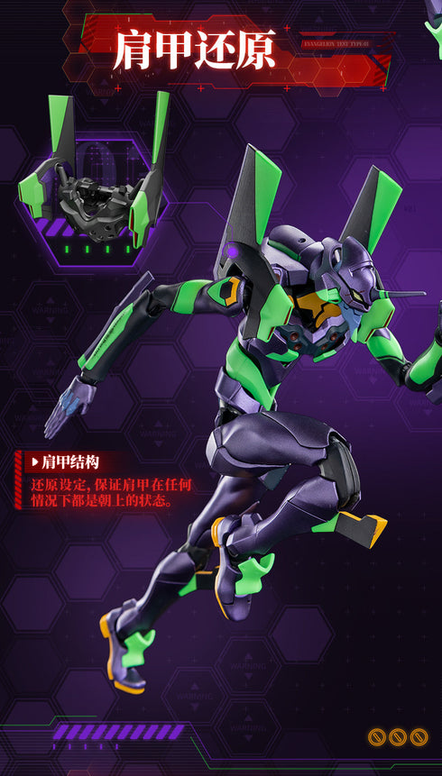 『エヴァンゲリオン』001_Blokees-Evangelion Action Edition EVA-01 プラスチックキット
